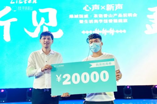 聽見勐海 綠城國威 茶語香山產(chǎn)品說明會(huì)齊秦活動(dòng)圓滿落幕