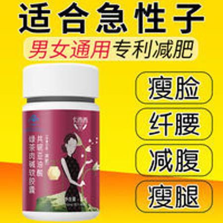 國家減.肥專利挑戰瘦身30斤左旋肉堿食品神器減.肥產品瘦身茶糖果