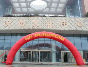 正山堂杯全國第二屆茶文化楹聯書法巡回展臨沂開幕，昌聯茶葉助力文化傳承