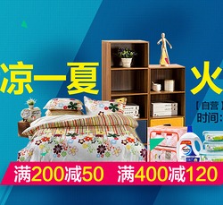 京東日用百貨專場 品質實惠，輕松點亮居家生活